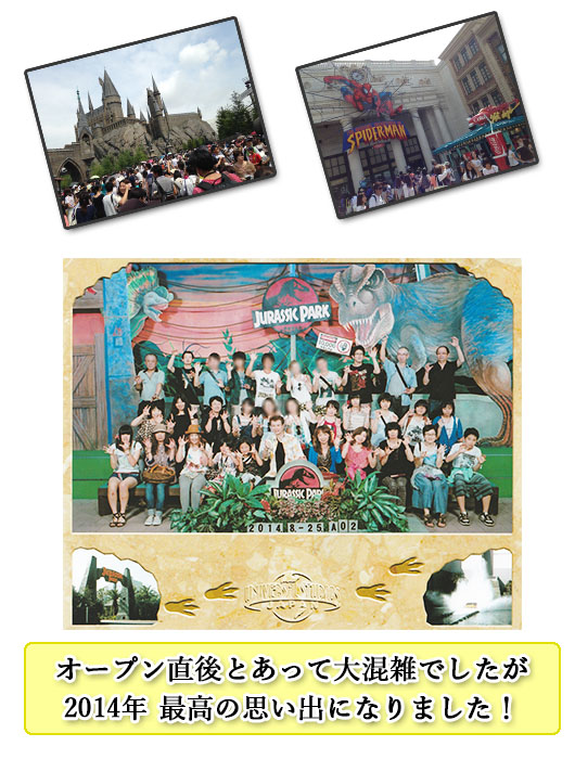 p_a_usj.jpg