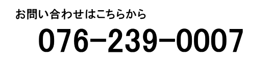 内灘町 料理人・フロアスタッフ募集